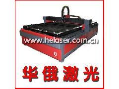 供應(yīng)供應(yīng)3015-300光纖激光機(jī)/武漢激光切割機(jī)/大幅面金屬激光切割機(jī)/華俄激光 報價及產(chǎn)品信息-中國標(biāo)識網(wǎng)