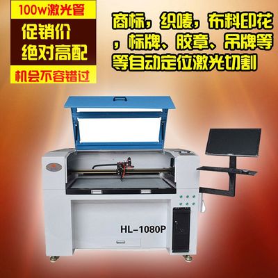 商標激光切割機供應廣東毛絨玩具激光切割機