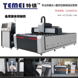 金屬激光切割機廠家 專業(yè)的碳鋼切割機 櫥柜加工設(shè)備,金屬激光切割機廠家 專業(yè)的碳鋼切割機 櫥柜加工設(shè)備生產(chǎn)廠家,金屬激光切割機廠家 專業(yè)的碳鋼切割機 櫥柜加工設(shè)備價格