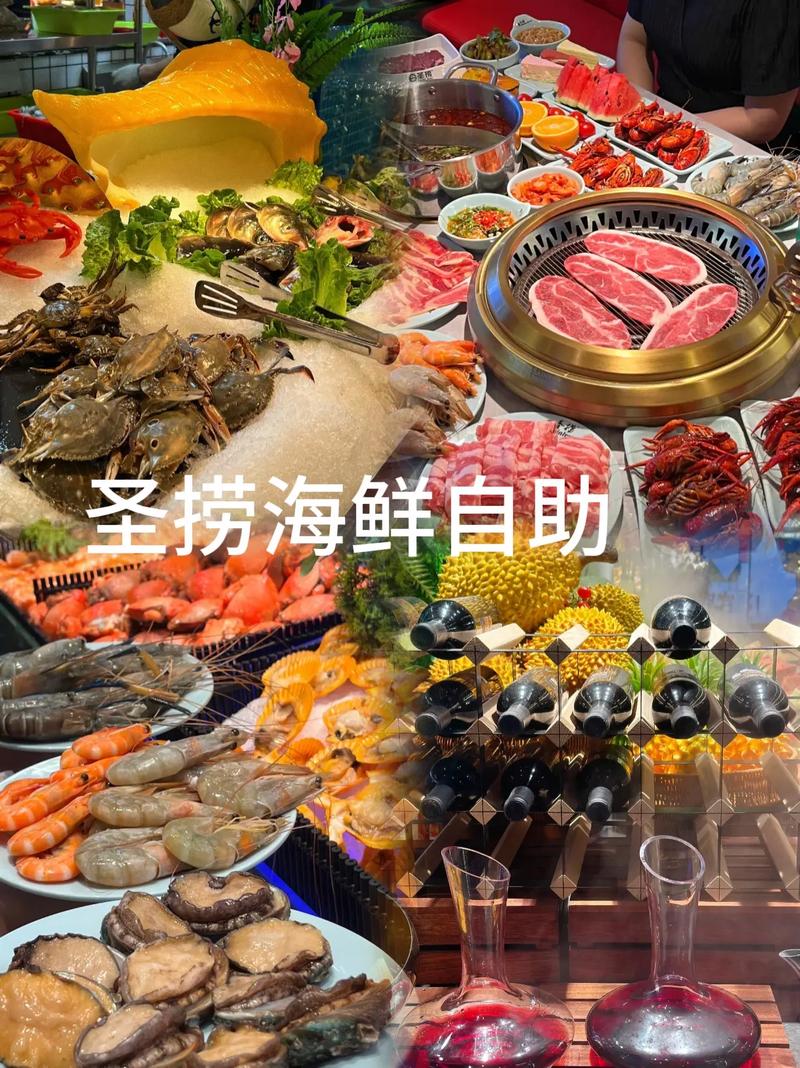 圣撈海鮮自助餐 鮮美海洋，無(wú)限暢享